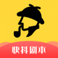 短视频剧本
