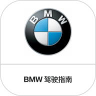 BMW驾驶指南