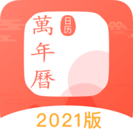 农历通