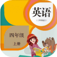 四年级英语上册下册