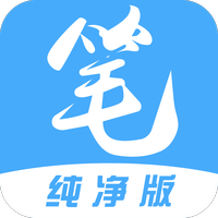 笔趣阁净版