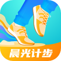 晨光计步