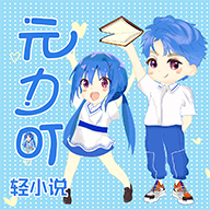 元力町