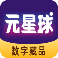 元星球