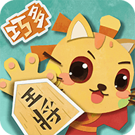 少儿将棋