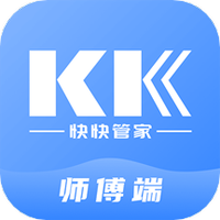 快快管家师傅端