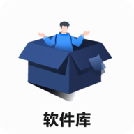 旺仔软件库