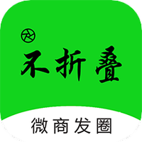 不折叠粘贴输入法