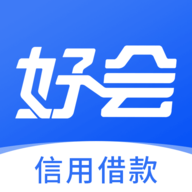 好会借款