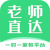 老师直达