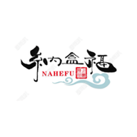 纳盒福商城