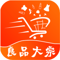 良品大宗
