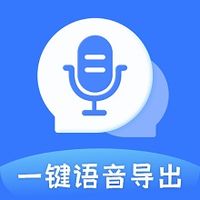 迅捷语音助手