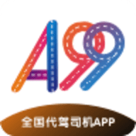 A99代驾