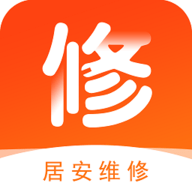 居安维修