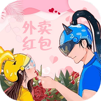 外卖红包