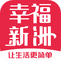 幸福新洲