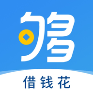 够用借款