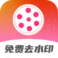 快船去水印