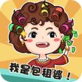 我是包租婆赚钱软件