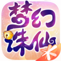 梦幻诛仙手游最新版