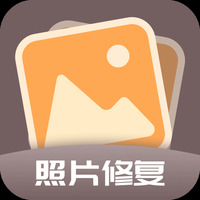 老照片全能修复王