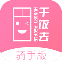 干饭去配送版