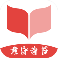 黄昏看书