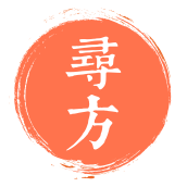 寻方医生