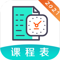 校园课程表