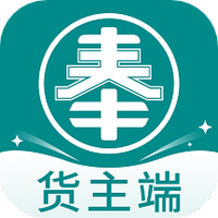 奉天承运货主端