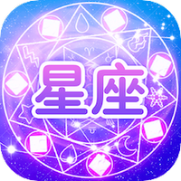 看星座