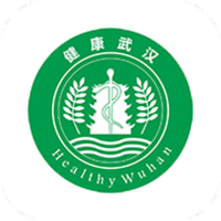 健康武汉居民版