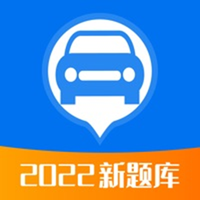 驾考题典