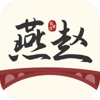 燕赵市民云