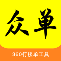 众单