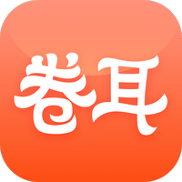 卷耳阅读