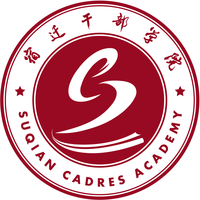 宿迁干部学院手机