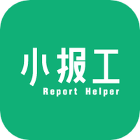 小报工