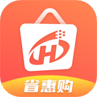 省惠购
