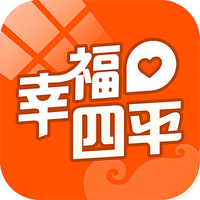 幸福四平