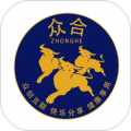 众合