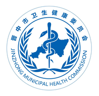 健康晋中平台