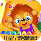 儿童早教弹钢琴