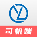 运联智运司机