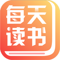 每天读书
