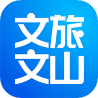 文旅文山