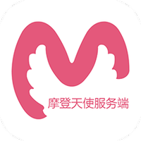 摩登天使商家版