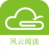 风云阅读