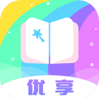 优享大字版